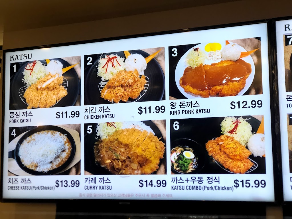 Maisen Katsu | restaurant | 1919 W Main St, Mesa, AZ 85201, USA | 4802074566 OR +1 480-207-4566