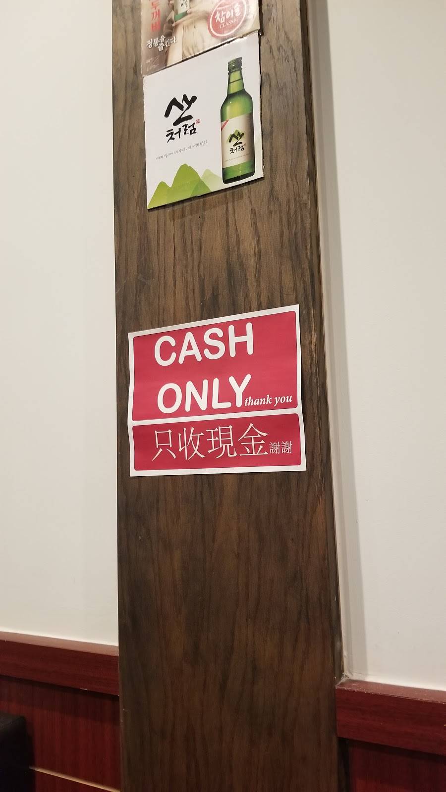 Little Dumpling | restaurant | 22098 Horace Harding Expy, Oakland Gardens, NY 11364, USA | 7182298880 OR +1 718-229-8880