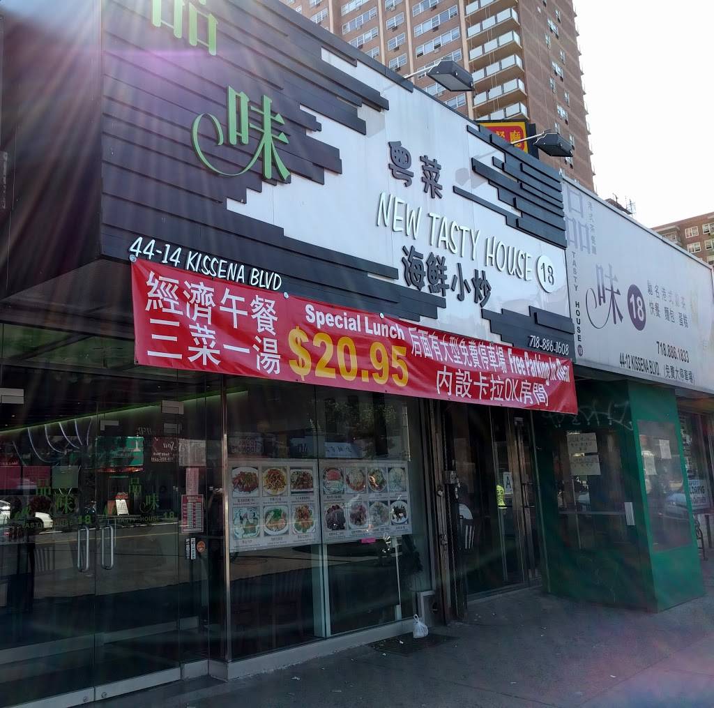 Tasty House 18 | restaurant | 4412 Kissena Blvd, Queens, NY 11355, USA | 7188861833 OR +1 718-886-1833