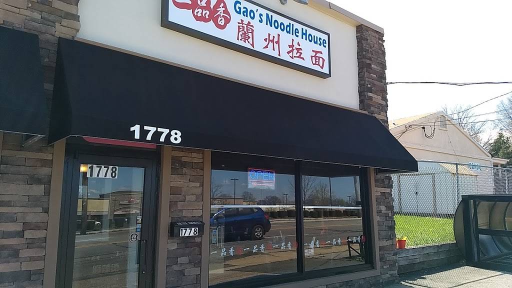 Gao’s Noodle House 一品香兰州拉面 | restaurant | 1778 NJ-27, Edison, NJ 08817, USA | 7326401777 OR +1 732-640-1777