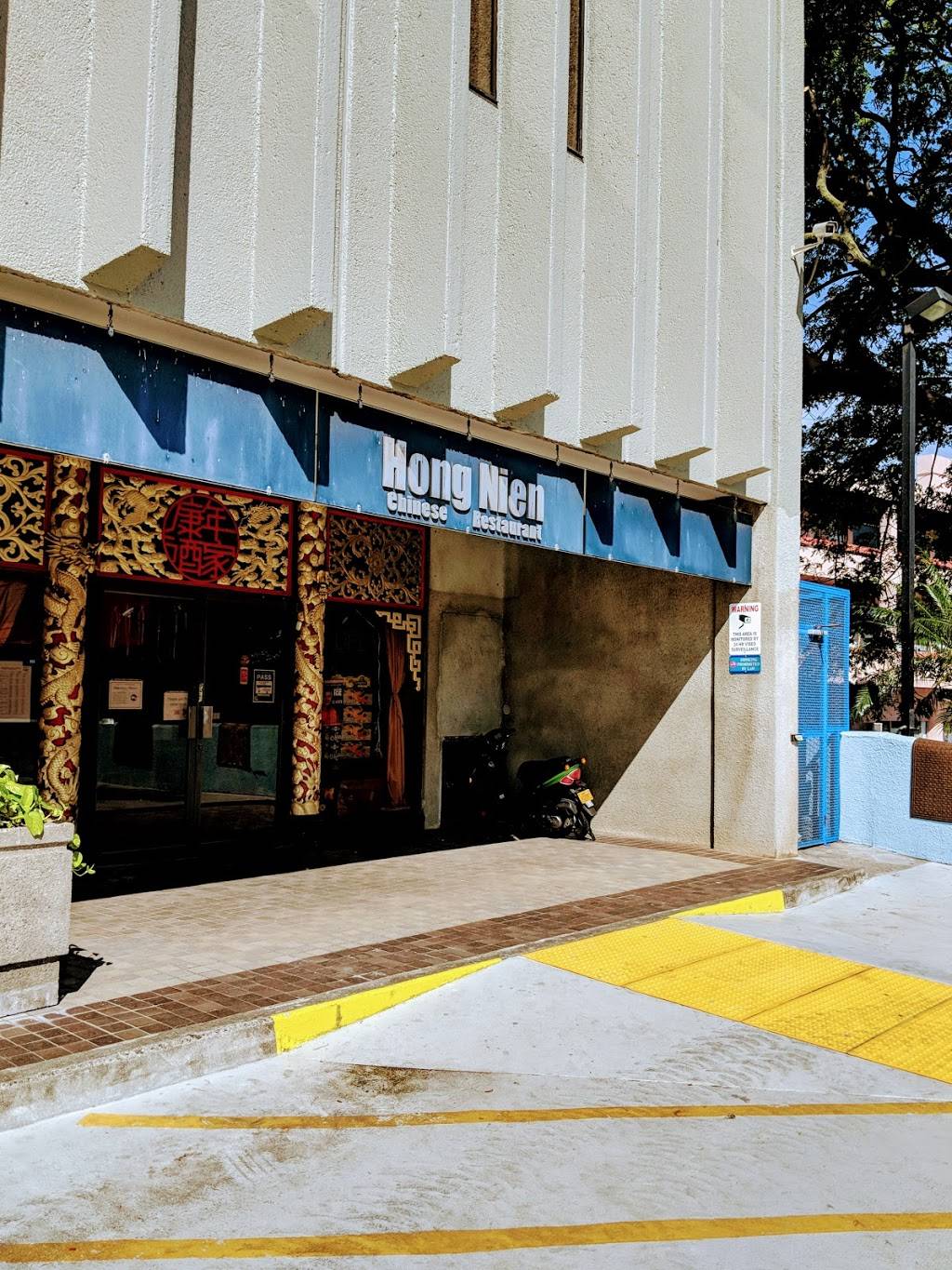 Hong Nien Chinese Restaurant | restaurant | 2153 N King St #111, Honolulu, HI 96819, USA | 8088451008 OR +1 808-845-1008