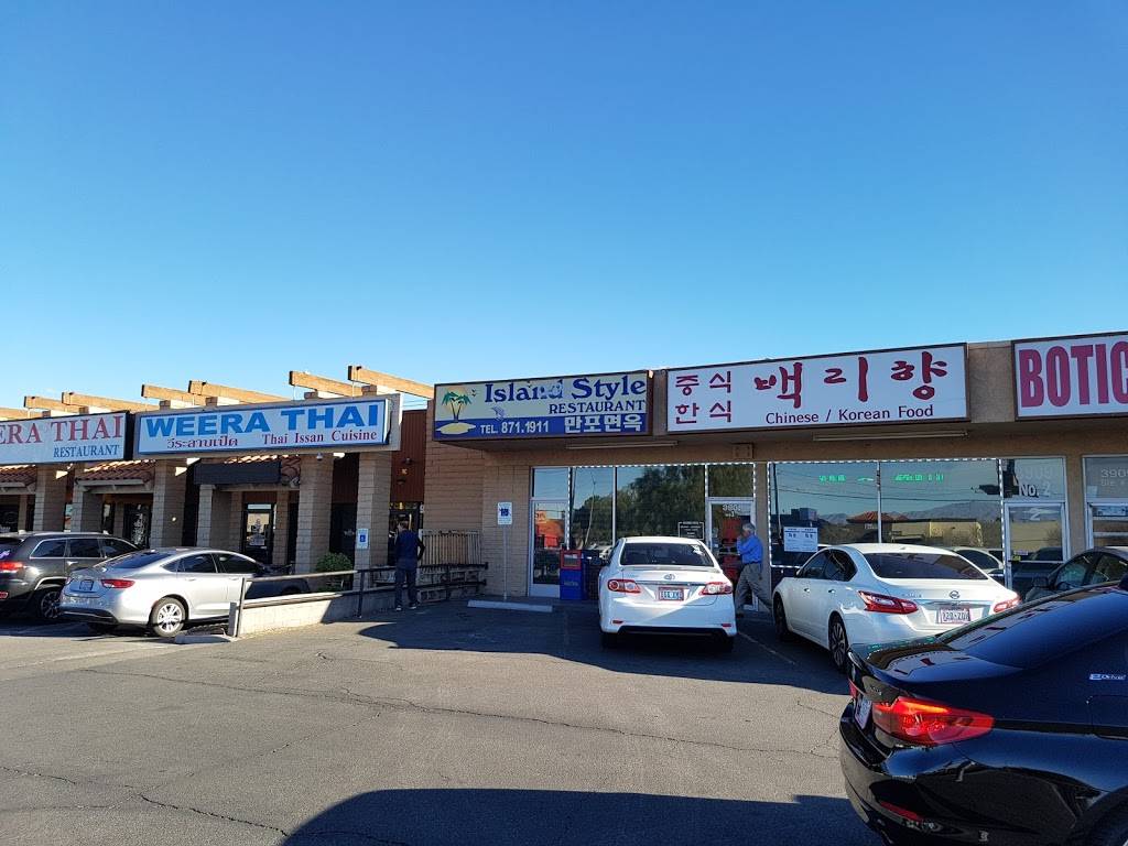 Island Style | restaurant | 3909 W Sahara Ave #1, Las Vegas, NV 89102, USA | 7028711911 OR +1 702-871-1911