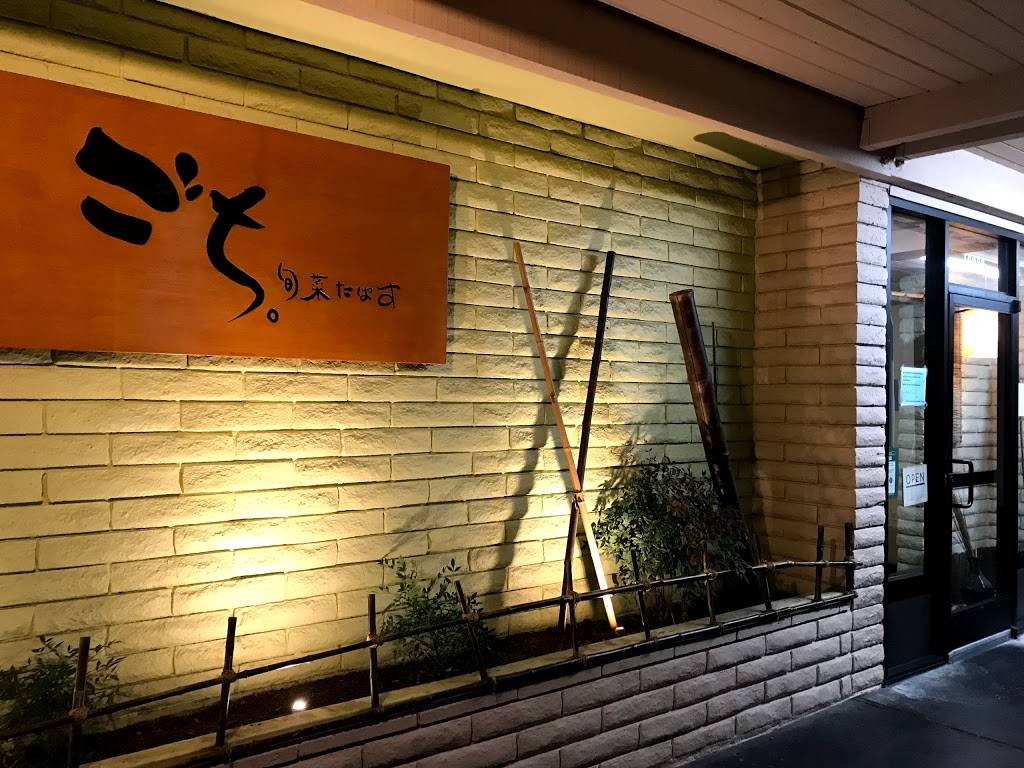 Gochi Cupertino | restaurant | 19980 Homestead Rd, Cupertino, CA 95014, USA | 4087250542 OR +1 408-725-0542