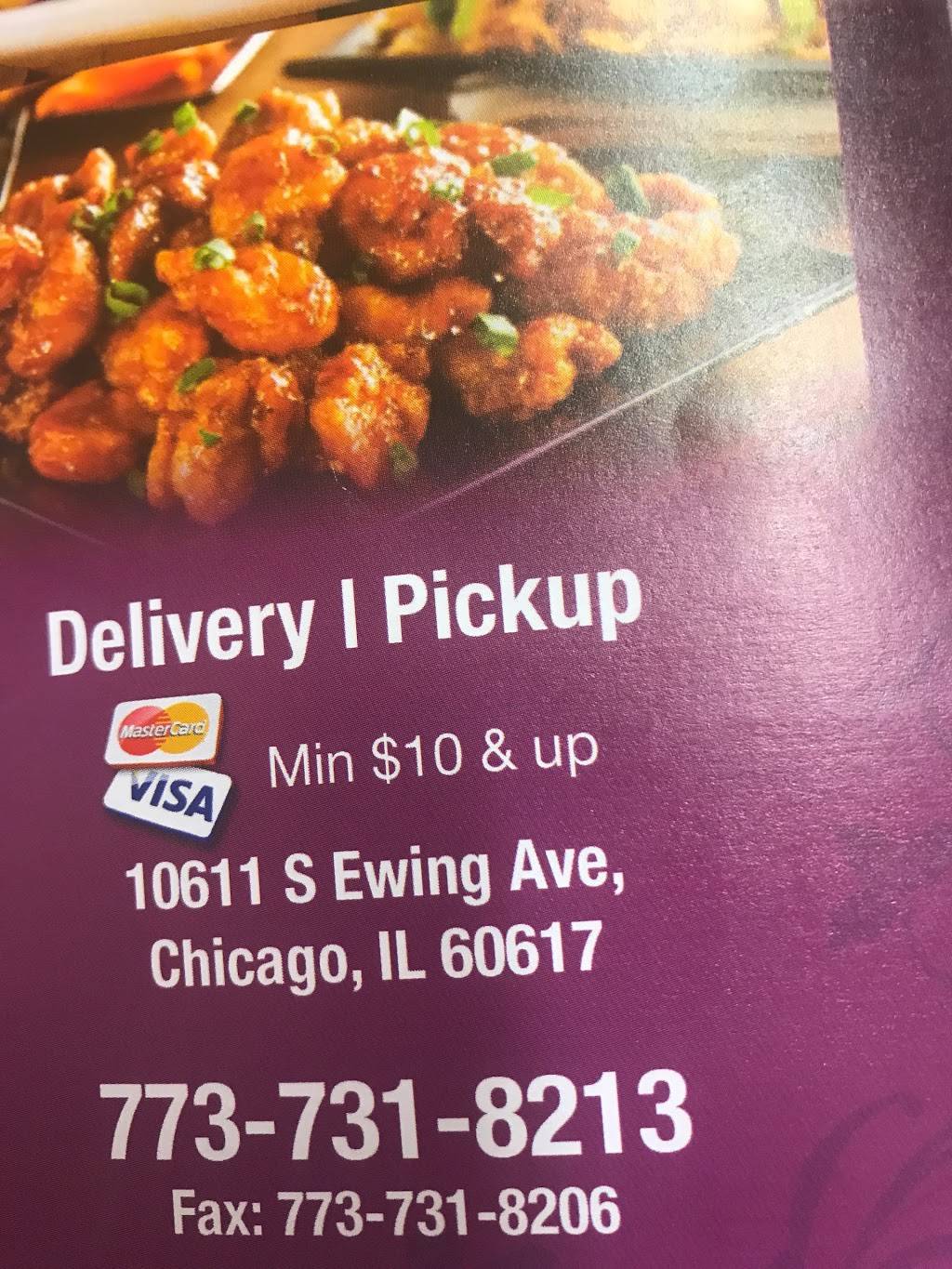 New Hot Wok | restaurant | 10611 S Ewing Ave, Chicago, IL 60617, USA | 7737318213 OR +1 773-731-8213