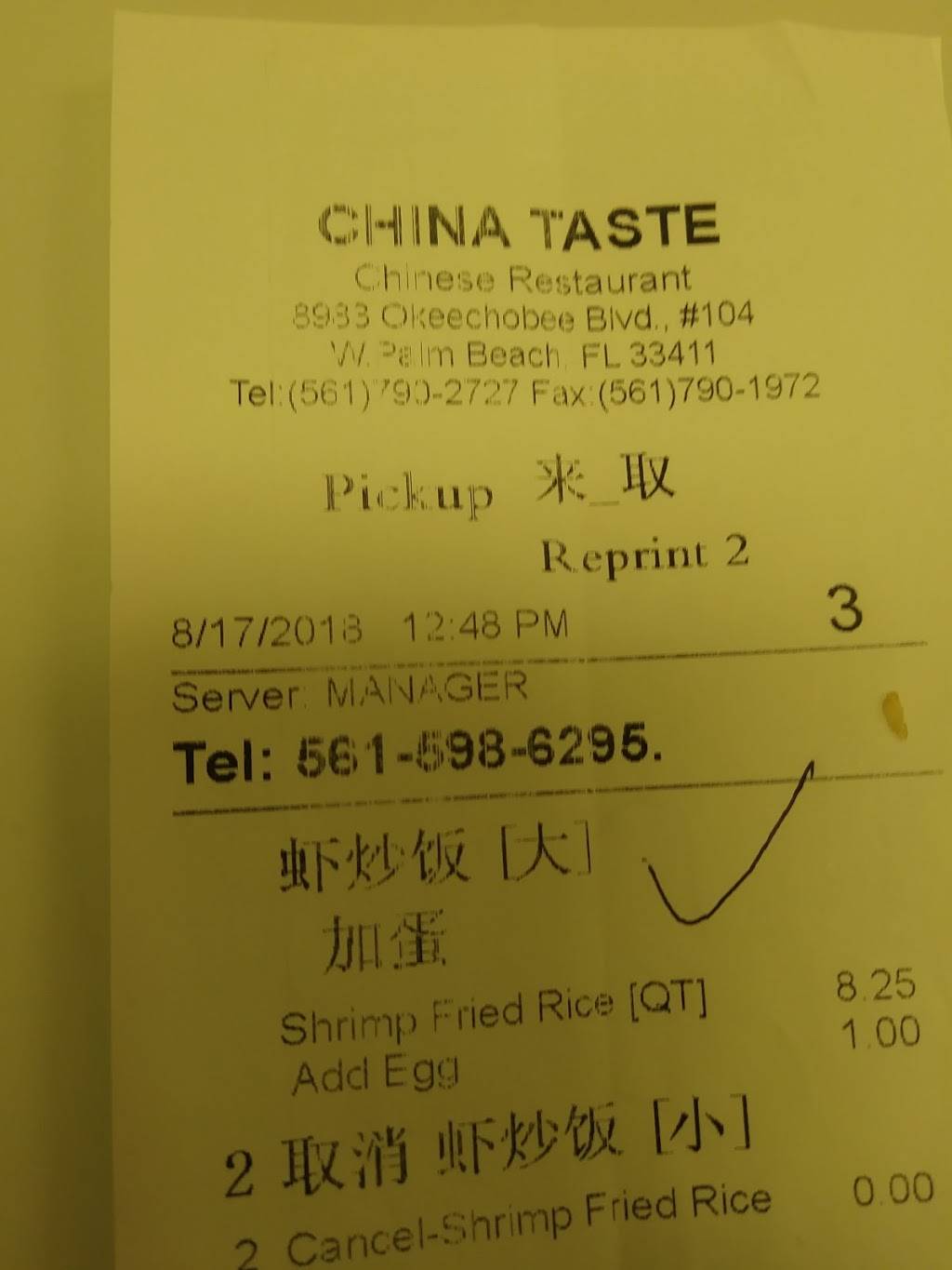 China Taste | restaurant | 8989 Okeechobee Blvd, West Palm Beach, FL 33411, USA | 5617902727 OR +1 561-790-2727