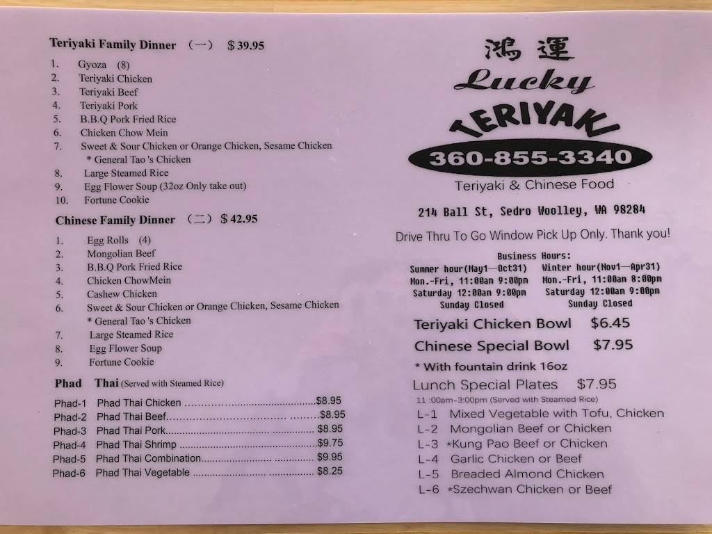 Lucky Teriyaki Restaurant | restaurant | 214 Ball St, Sedro-Woolley, WA 98284, USA | 3608553340 OR +1 360-855-3340