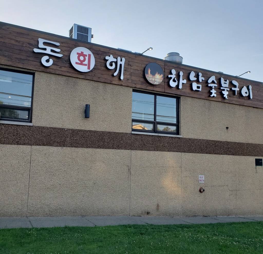 Dong Hae Sushi 동해수산 | restaurant | 445 Grand Ave, Palisades Park, NJ 07650, USA | 2014614447 OR +1 201-461-4447