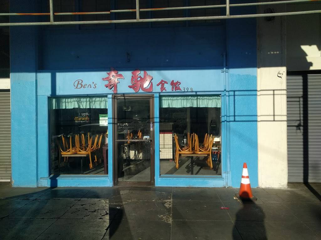 Bens | restaurant | 398 3rd St, Oakland, CA 94607, USA | 5107638336 OR +1 510-763-8336