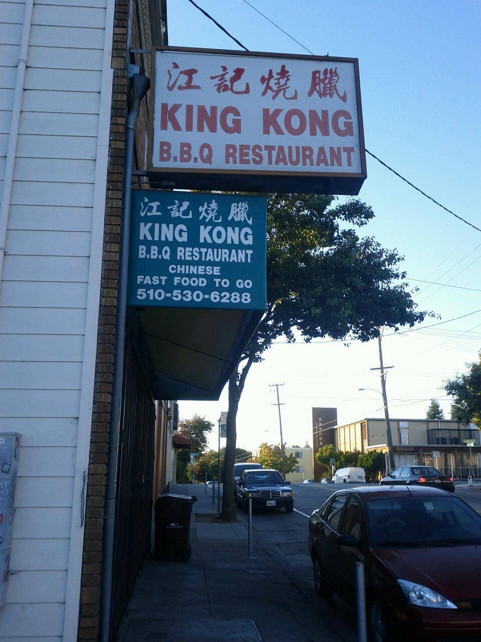 King Kong BBQ Restaurant | restaurant | 3823, 3421 MacArthur Blvd, Oakland, CA 94602, USA | 5105306288 OR +1 510-530-6288