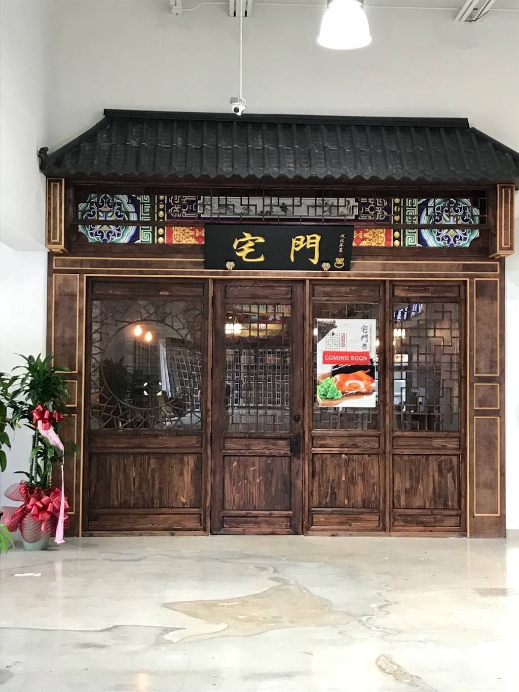 Courtyard Cuisine 宅门 | restaurant | 3412 Hwy 6 Suite a, Sugar Land, TX 77478, USA | 3468747510 OR +1 346-874-7510