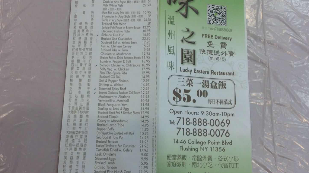 味之园 | restaurant | 14-46 College Point Blvd, College Point, NY 11356, USA | 7188880069 OR +1 718-888-0069