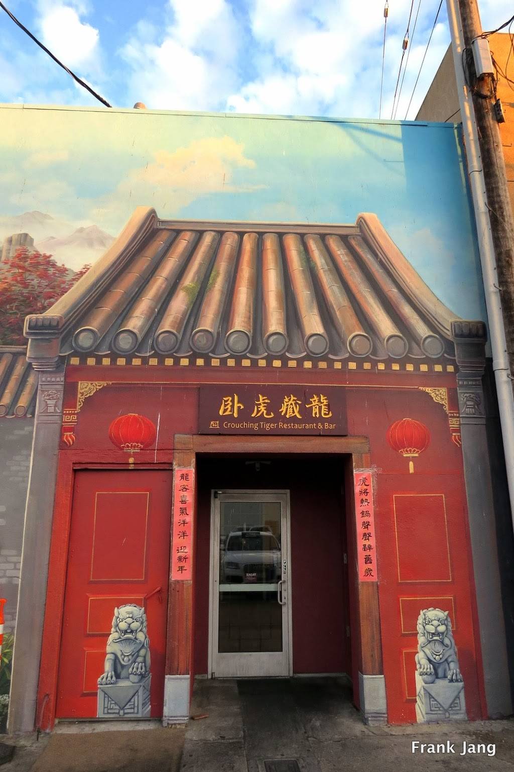 Crouching Tiger Restaurant & Bar | restaurant | 2640 &, 2644 Broadway, Redwood City, CA 94063, USA | 6502988881 OR +1 650-298-8881