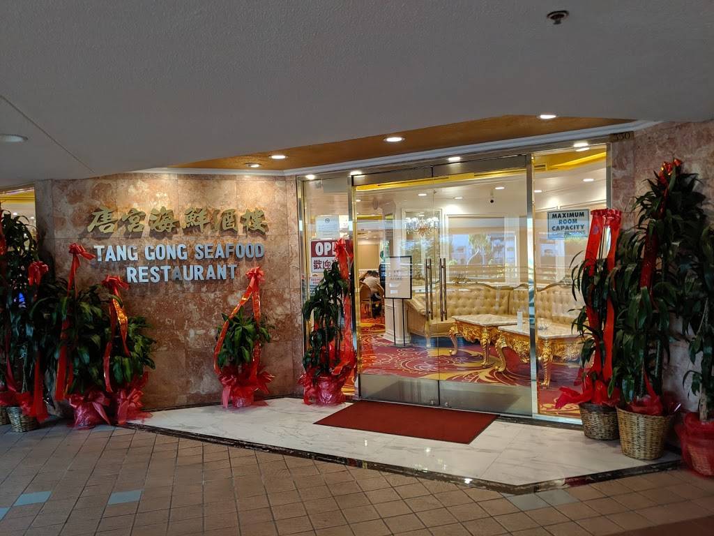 Tang Gong Seafood Restaurant | restaurant | 111 N Atlantic Blvd #350, Monterey Park, CA 91754, USA | 6268885188 OR +1 626-888-5188