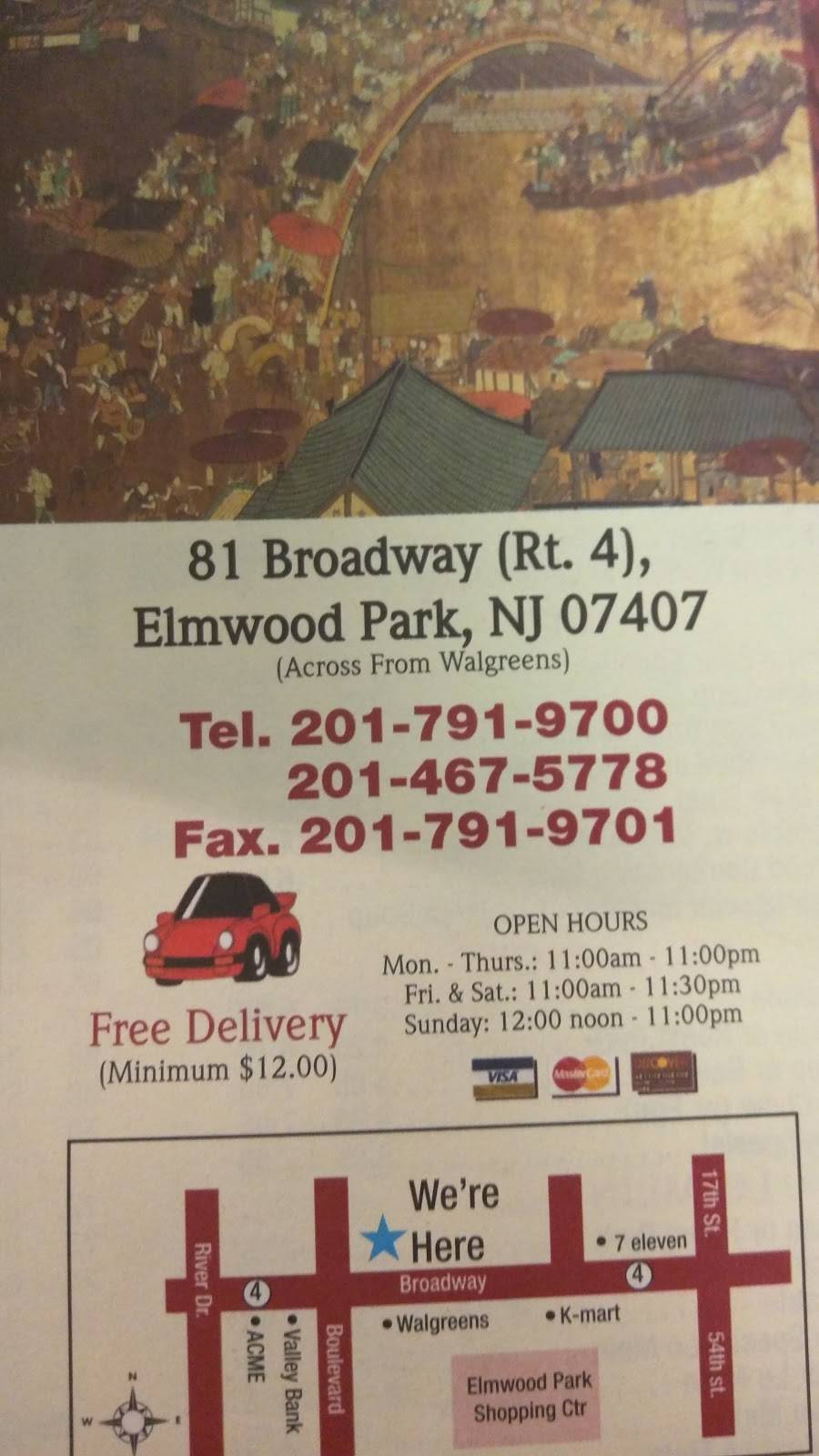 Garden China | restaurant | 81 Broadway, Elmwood Park, NJ 07407, USA | 2017919700 OR +1 201-791-9700