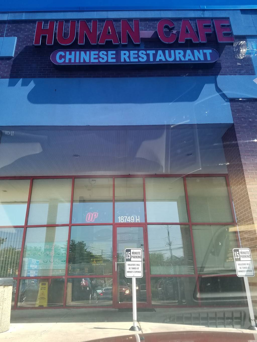 Hunan Cafe | restaurant | 18749 N Frederick Ave ste h, Gaithersburg, MD 20879, USA | 3015198688 OR +1 301-519-8688