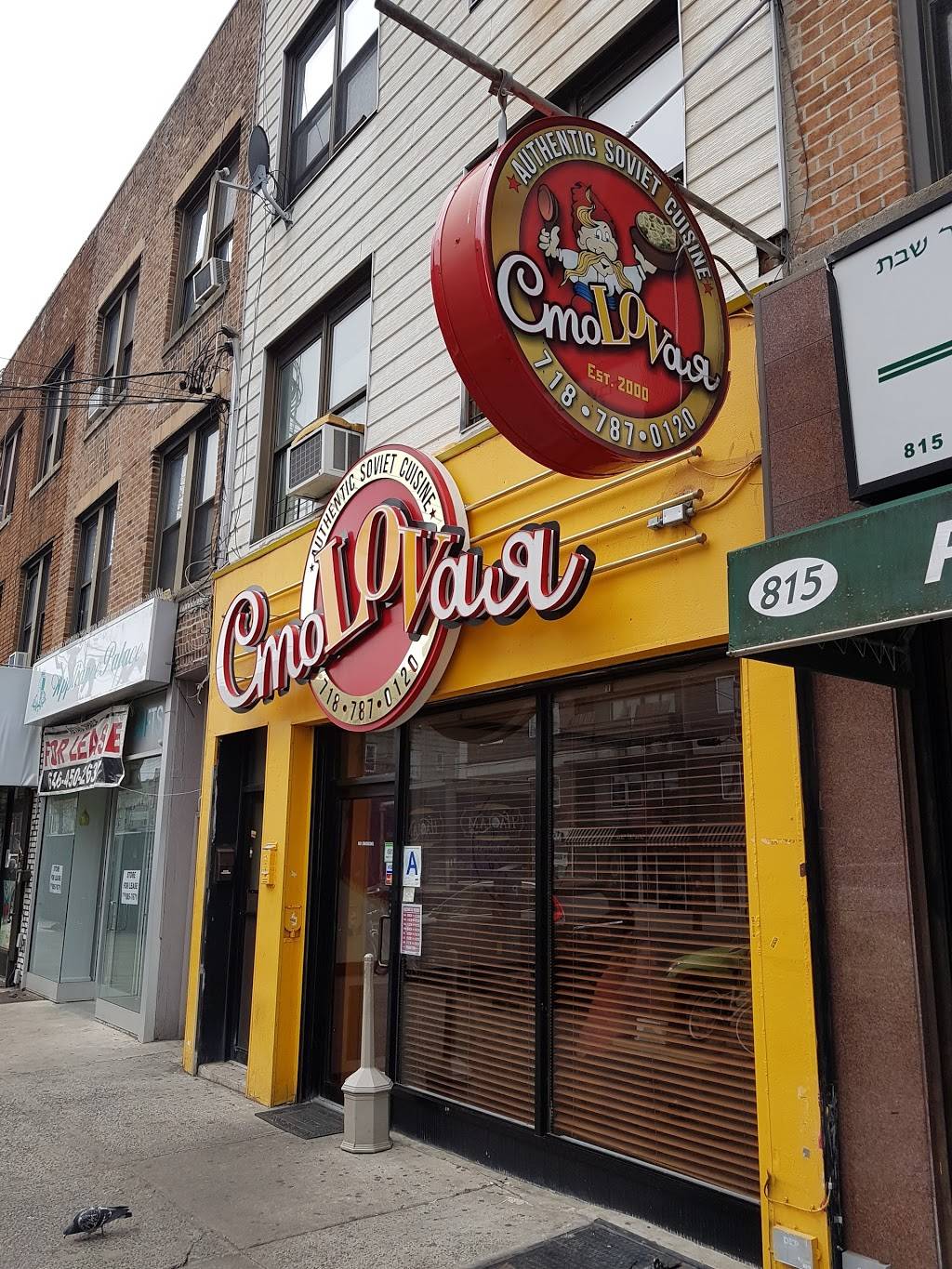 Stolovaya | restaurant | 813 Avenue U, Brooklyn, NY 11223, USA | 7187870120 OR +1 718-787-0120