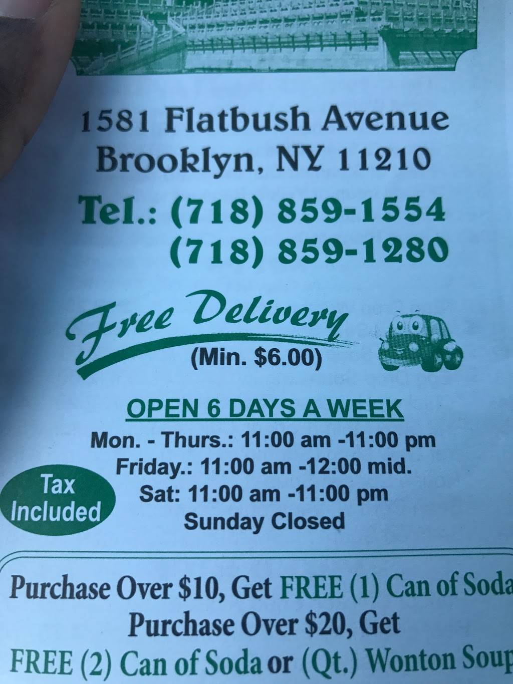 Peking | restaurant | 1581 Flatbush Ave, Brooklyn, NY 11210, USA | 7188591554 OR +1 718-859-1554