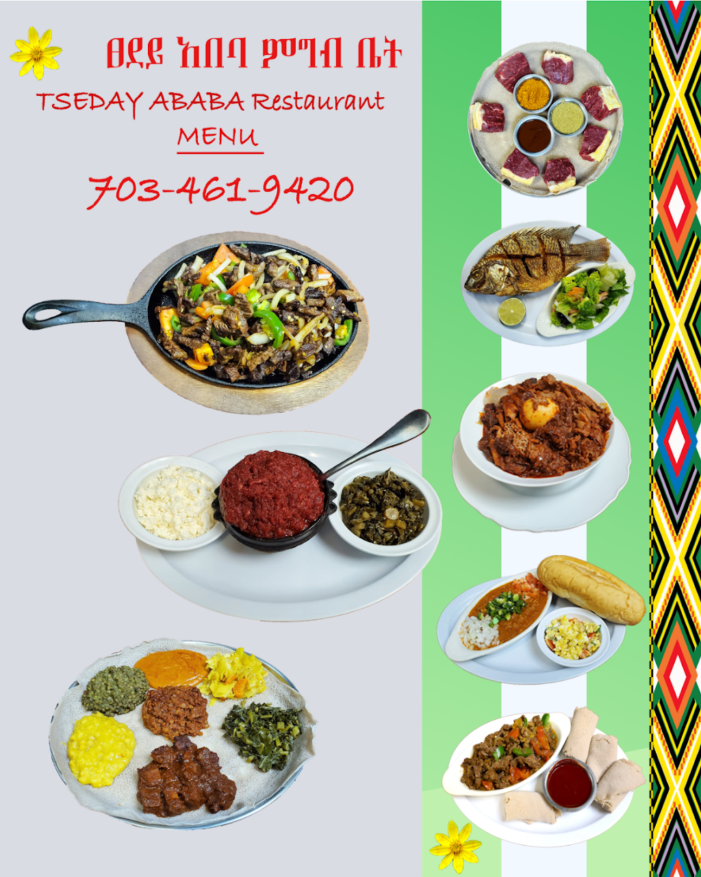 Tsedey Restaurant & Grocery | restaurant | 672 S Pickett St, Alexandria, VA 22304, USA | 7034619420 OR +1 703-461-9420