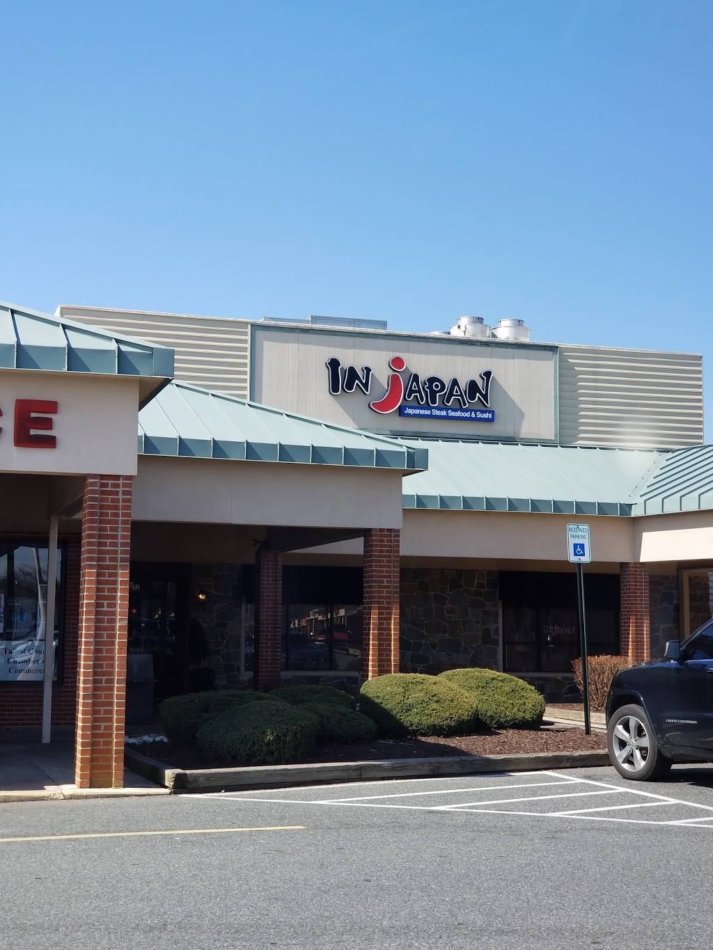 InJapan Japanese Steak Seafood & Sushi (Easton, MD) | restaurant | 101 Marlboro Ave, Easton, MD 21601, USA | 4104430681 OR +1 410-443-0681