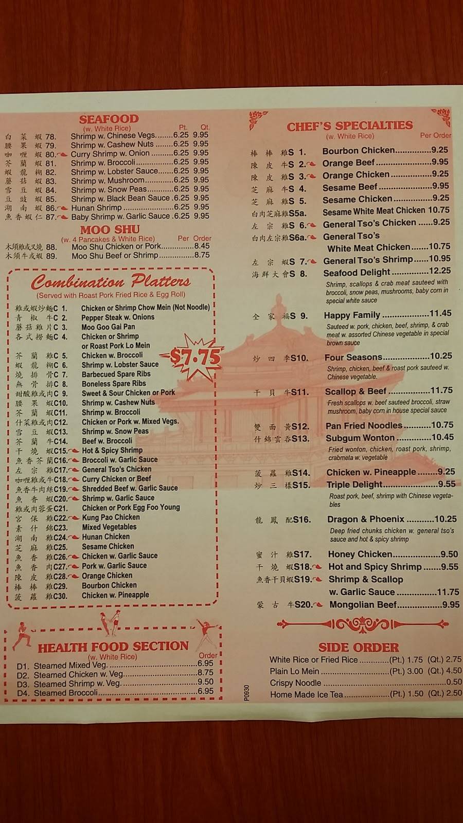 Panda Restaurant | restaurant | 2447 County Dr # B, Petersburg, VA 23803, USA | 8049575977 OR +1 804-957-5977