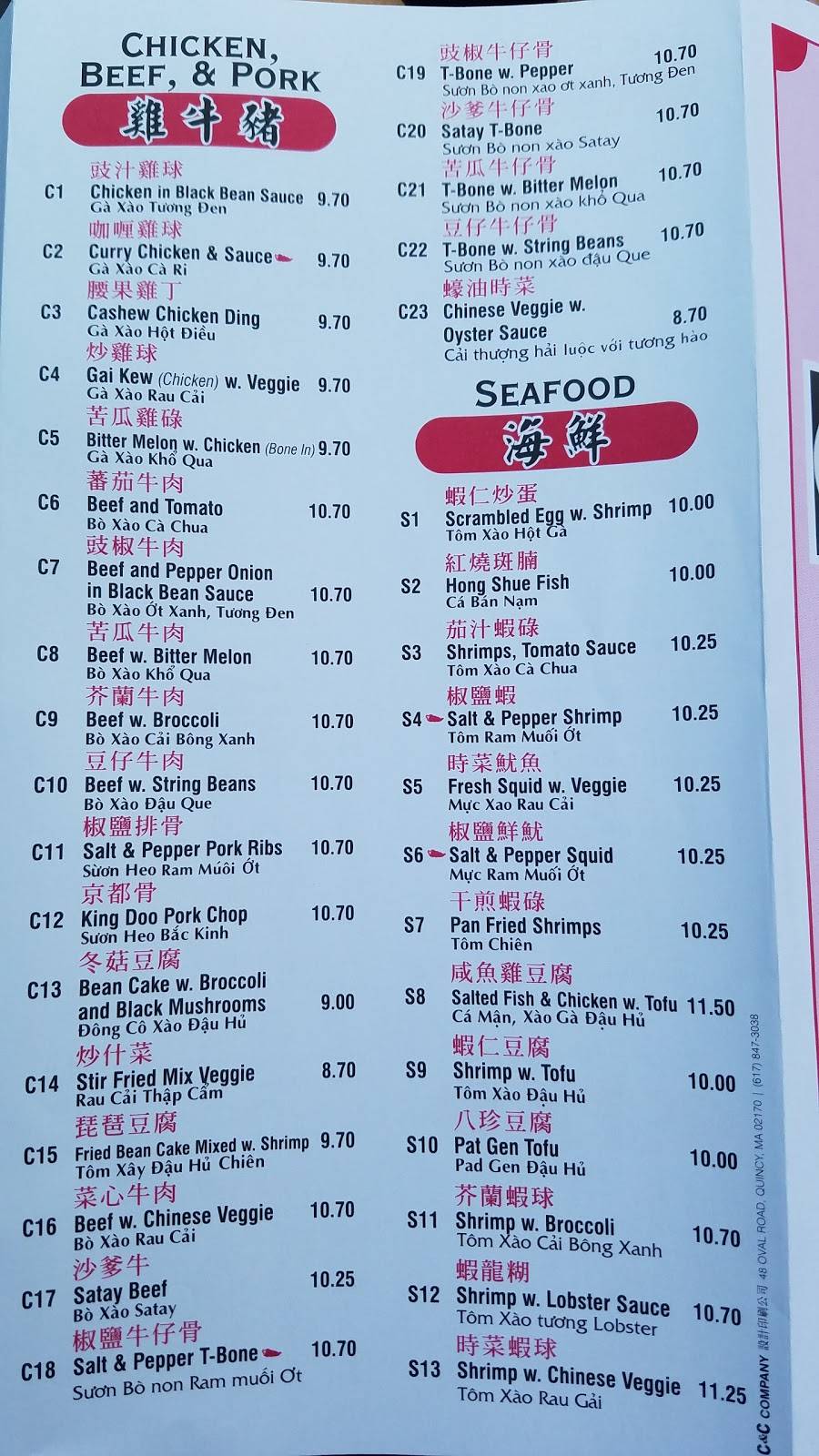 Lucky Cafe | restaurant | 1107 Dorchester Ave, Dorchester, MA 02125, USA | 6178229888 OR +1 617-822-9888