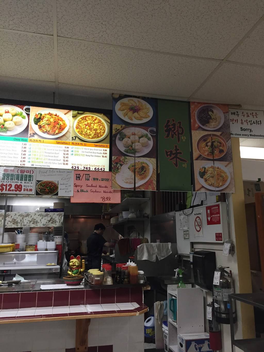 Dumpling House | restaurant | 17424 Hwy 99, Lynnwood, WA 98037, USA | 4257456642 OR +1 425-745-6642