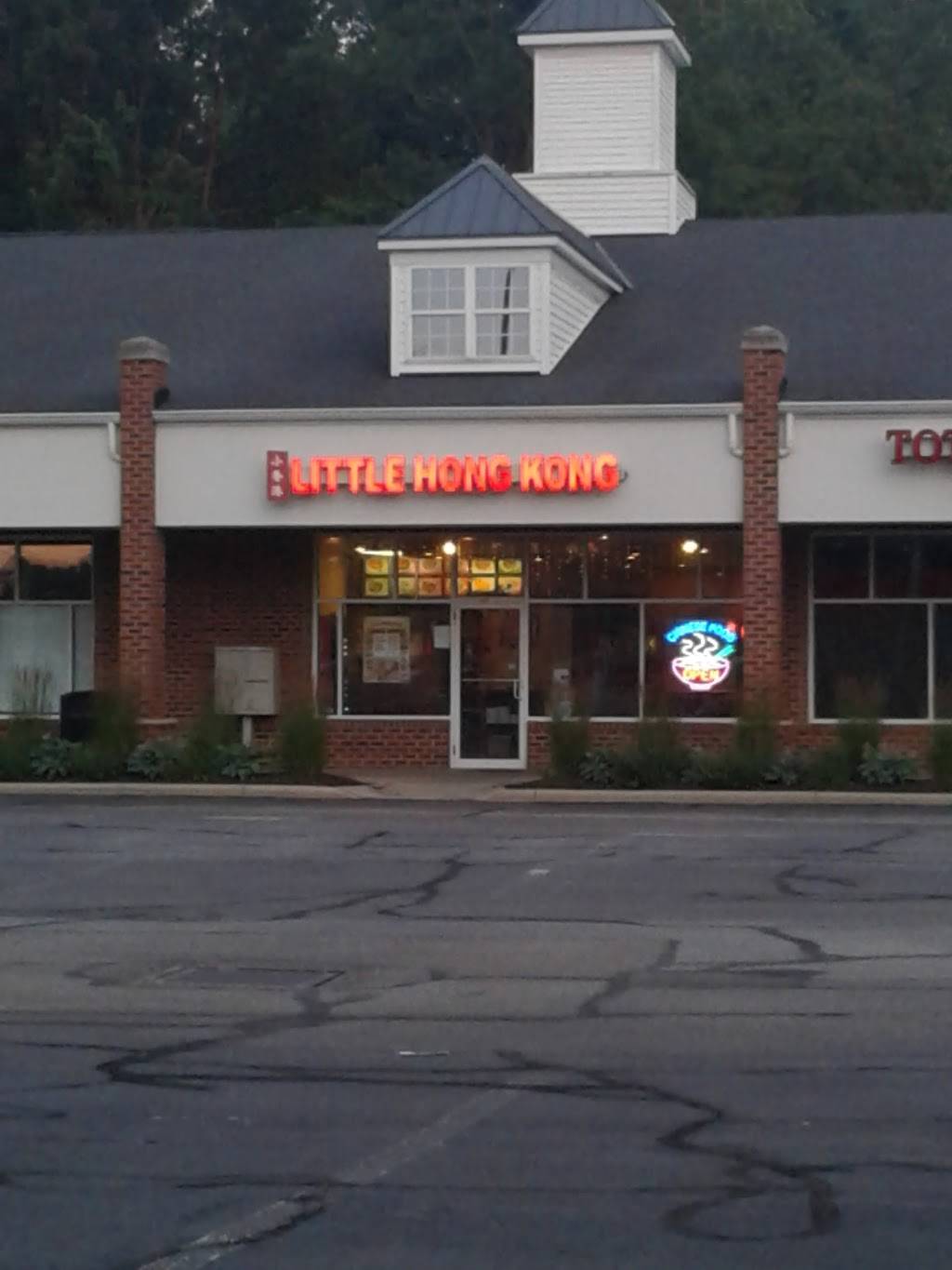 Little Hong Kong | restaurant | 3221, 34137 Center Ridge Rd, North Ridgeville, OH 44039, USA | 4403277633 OR +1 440-327-7633