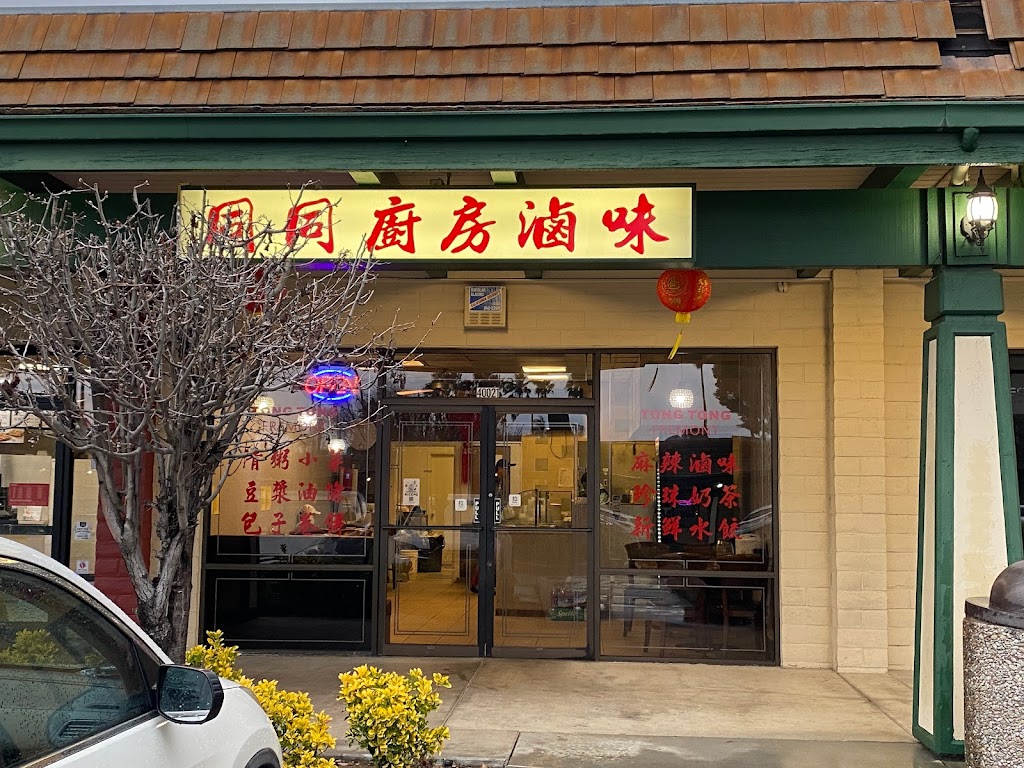 Tong Tong Fremont | restaurant | 40021 Mission Blvd, Fremont, CA 94539, USA | 5102708366 OR +1 510-270-8366