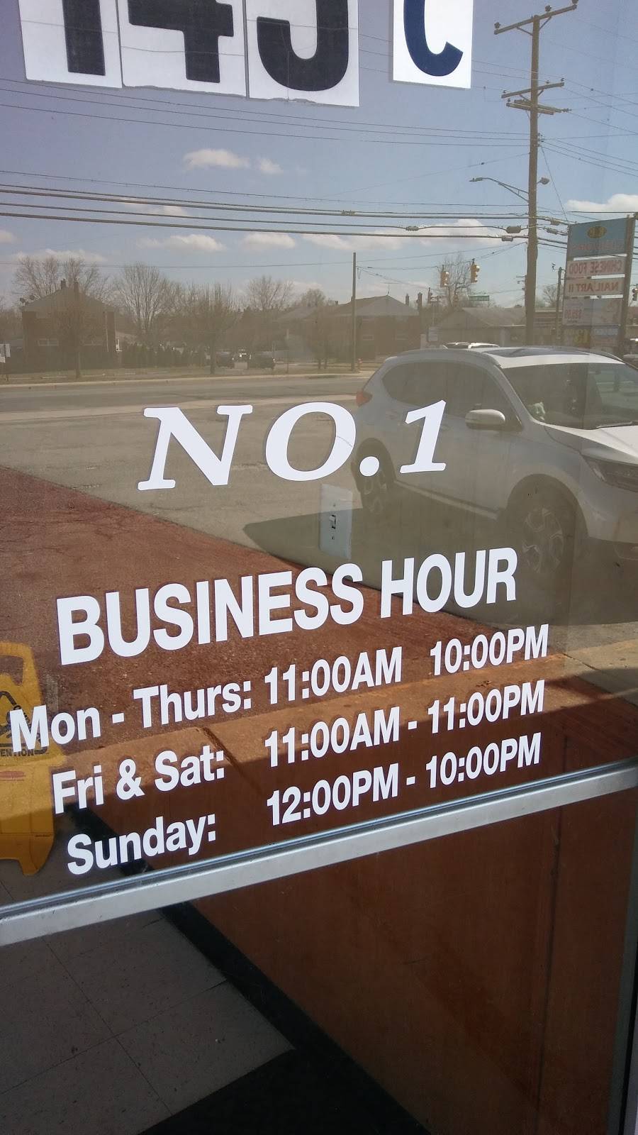 NO 1 Chinese Restaurant | restaurant | 145 Back River Neck Rd, Essex, MD 21221, USA | 4106866822 OR +1 410-686-6822