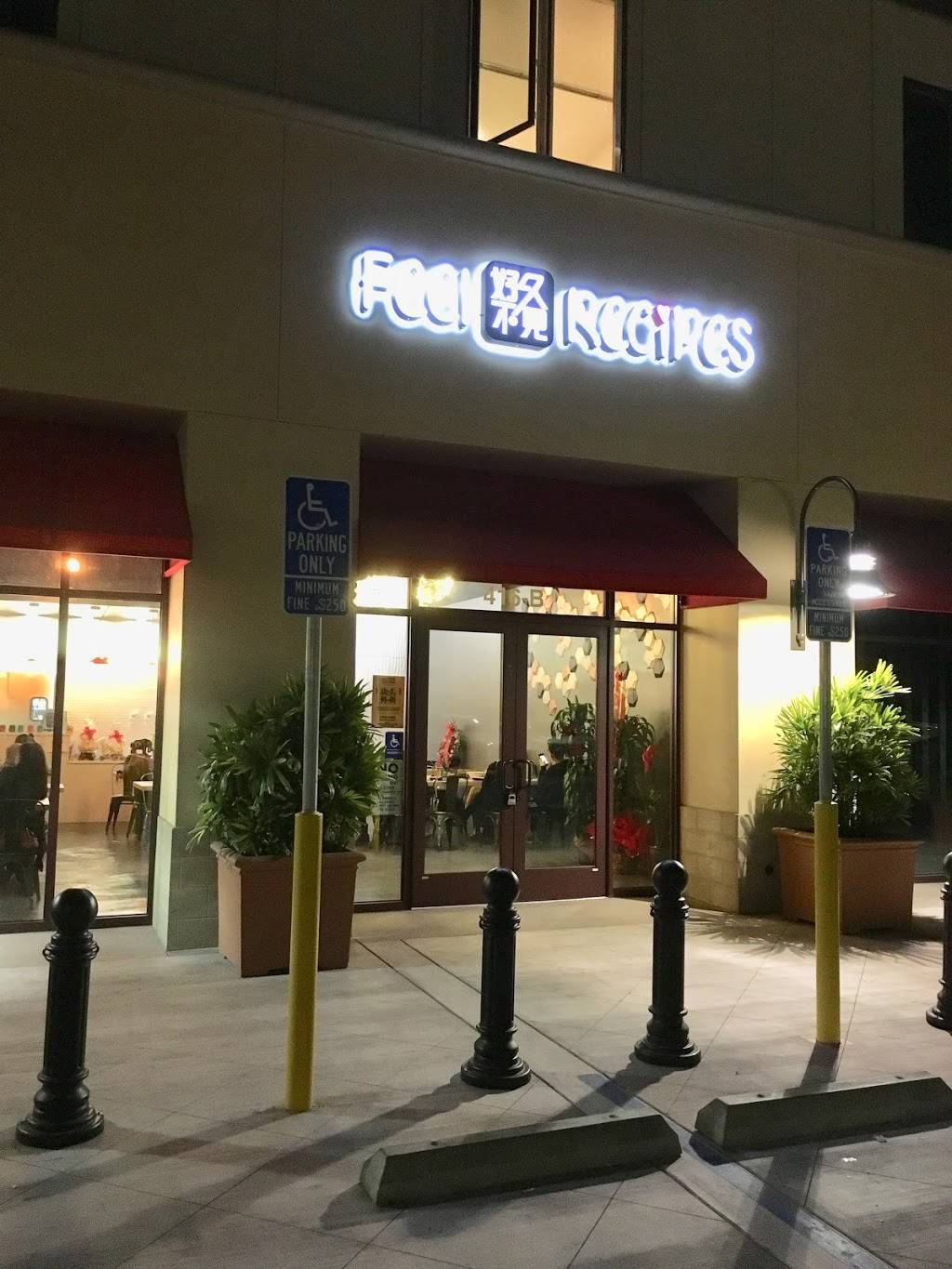 Feel recipes 好久不见 | restaurant | 416 E Las Tunas Dr unit b, San Gabriel, CA 91776, USA | 6265452826 OR +1 626-545-2826