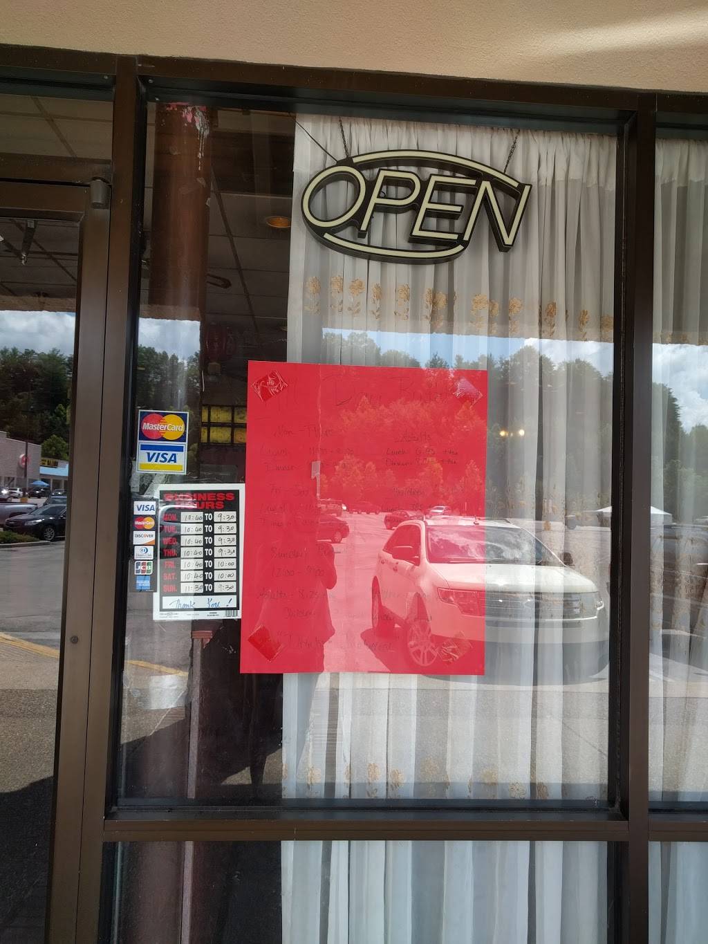 Hua Ming Chinese Restaurant | restaurant | 247 Parkway Plaza, Barbourville, KY 40906, USA | 6065465678 OR +1 606-546-5678