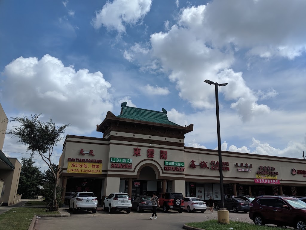 Shanghai Restaurant 東雲閣 (Hong Kong Style Dim Sum) | restaurant | 9888 Bellaire Blvd #106, Houston, TX 77036, USA | 7133606095 OR +1 713-360-6095