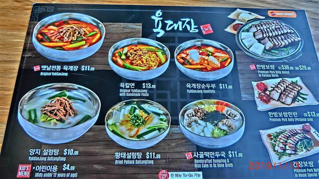 六大将 Yukdaejang | restaurant | 15416 S Western Ave, Gardena, CA 90249, USA | 3104007743 OR +1 310-400-7743