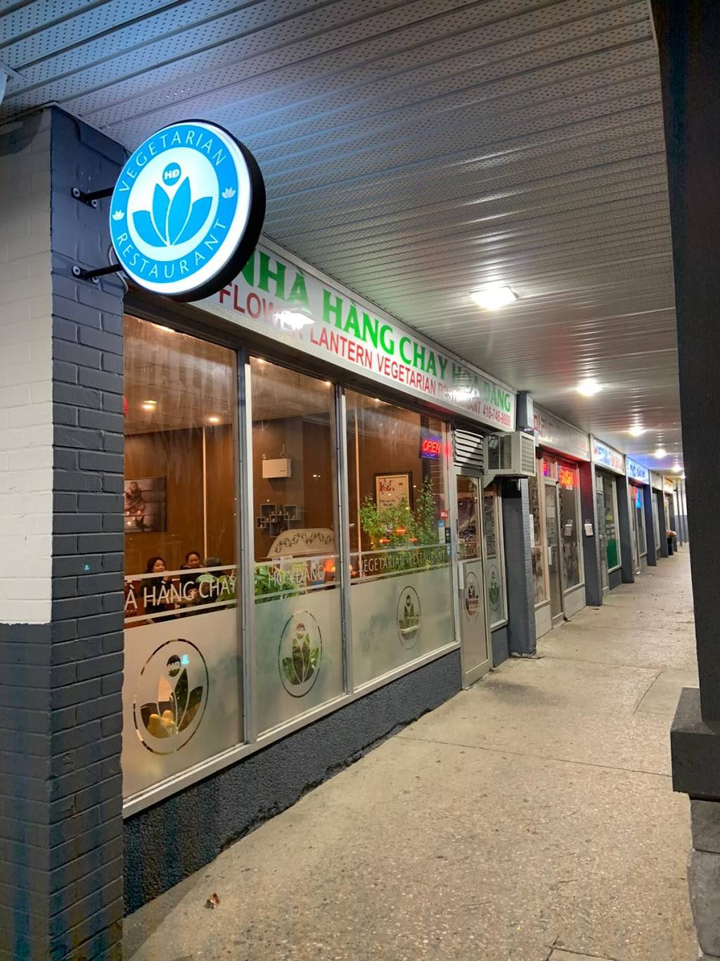Flower Lantern Vegetarian Restaurant | restaurant | 2437 Finch Ave W #1, North York, ON M9M 2E7, Canada | 4167469888 OR +1 416-746-9888