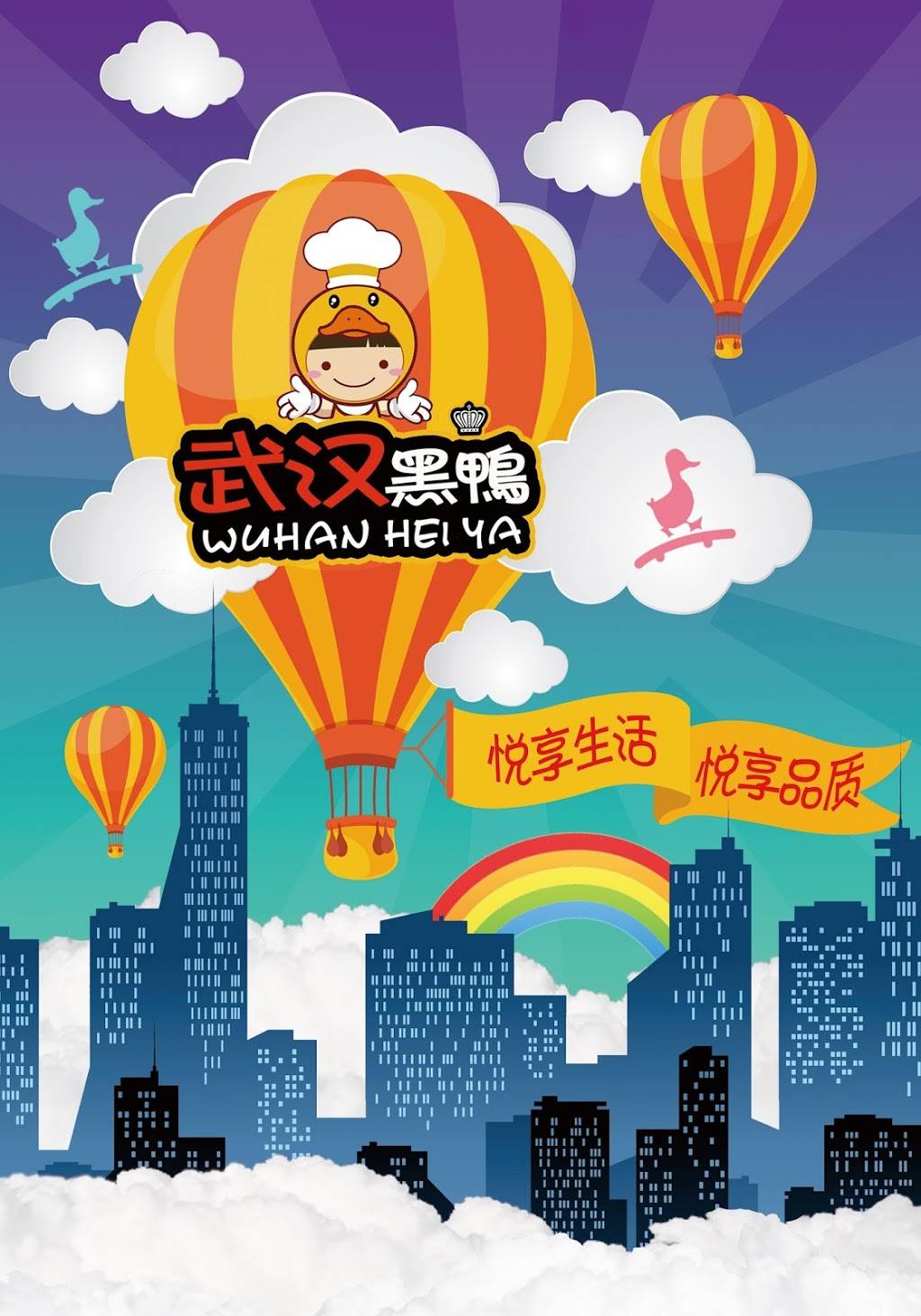 武汉黑鸭 (Wuhan Hei Ya) | restaurant | 3278 Midland Ave unit d-103, Scarborough, ON M1V 0C9, Canada | 6475605520 OR +1 647-560-5520