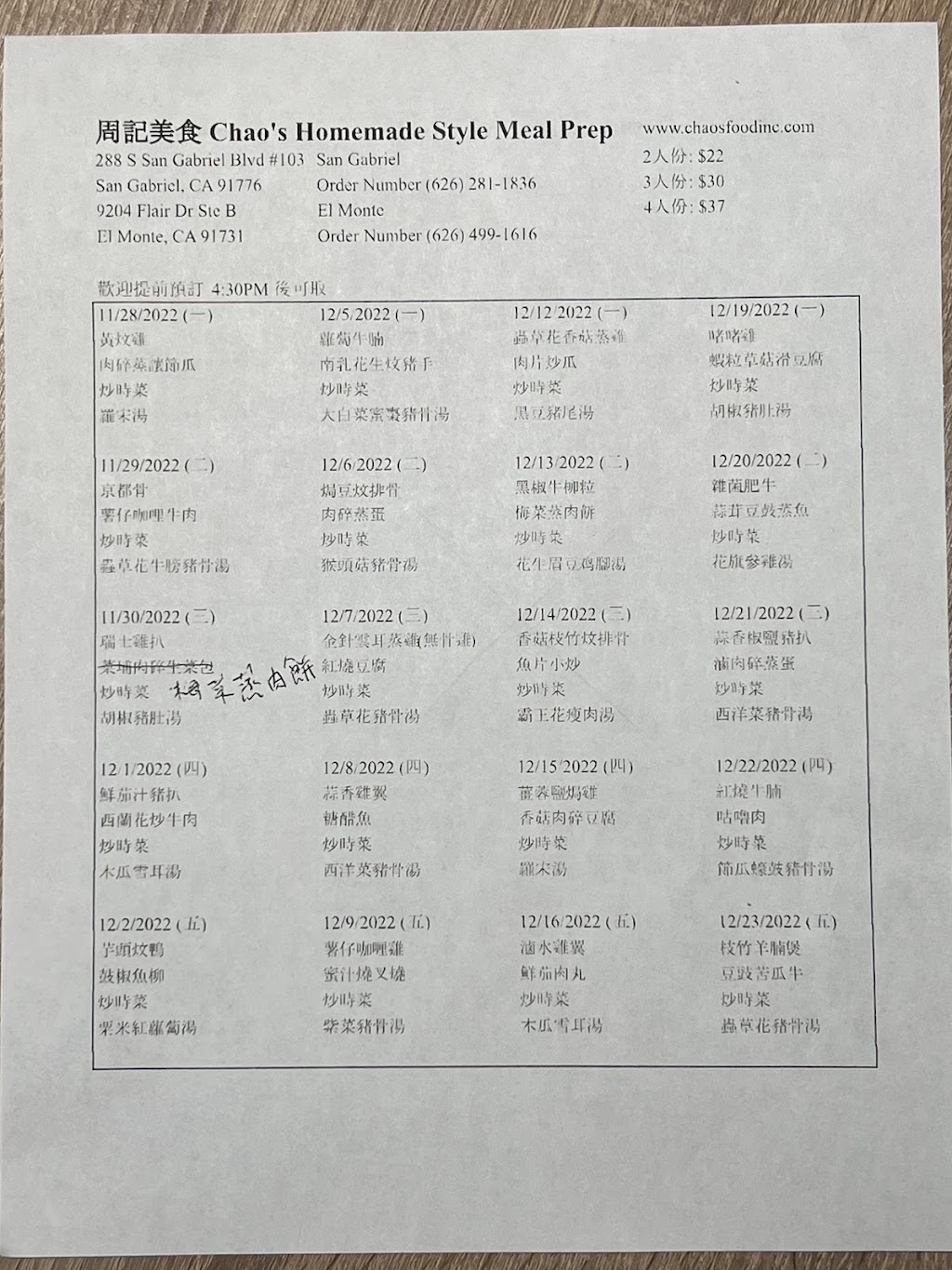 Chaos Food | restaurant | 288 S San Gabriel Blvd #103, San Gabriel, CA 91776, USA | 6262811836 OR +1 626-281-1836