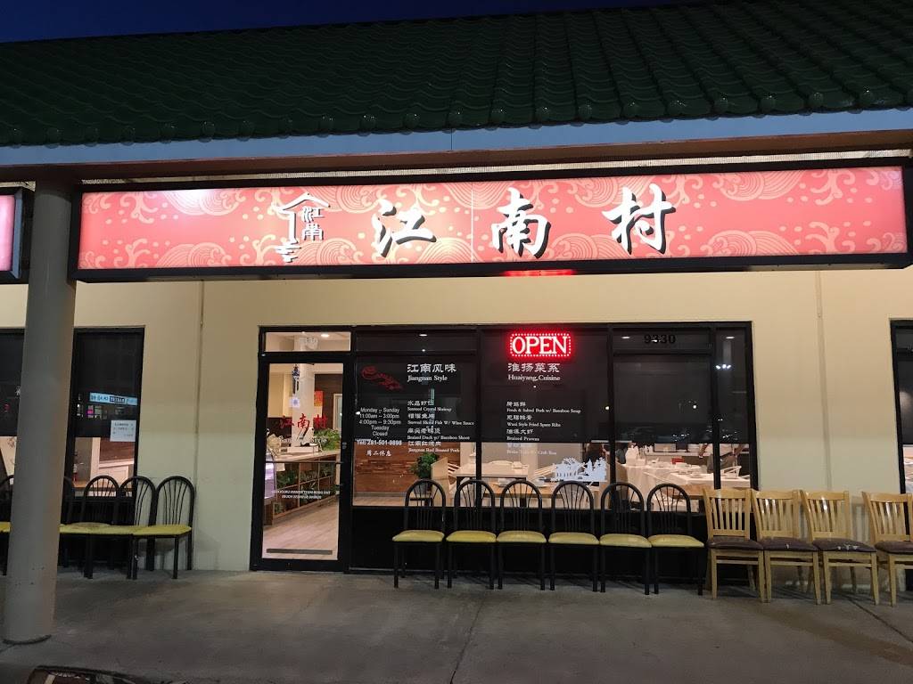 江南村 menu | restaurant | 9330 Bellaire Blvd, Houston, TX 77036, USA | 2815019898 OR +1 281-501-9898
