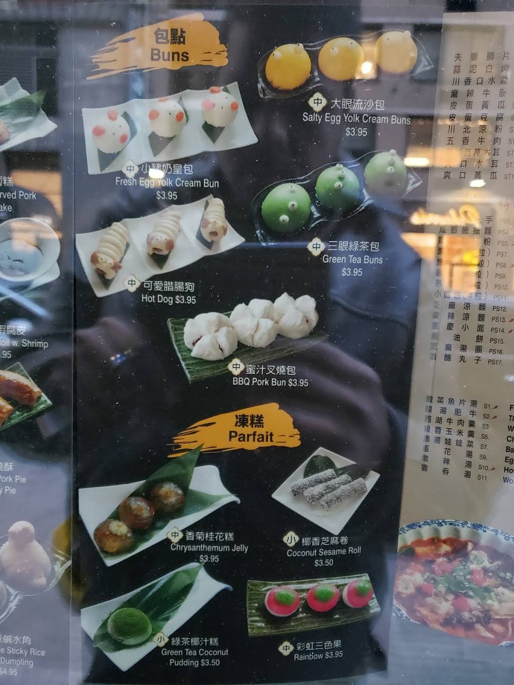 Yum Cha Dim Sum & Szechuan Cuisine | restaurant | 15 Union Square W, New York, NY 10003, USA | 2122673777 OR +1 212-267-3777