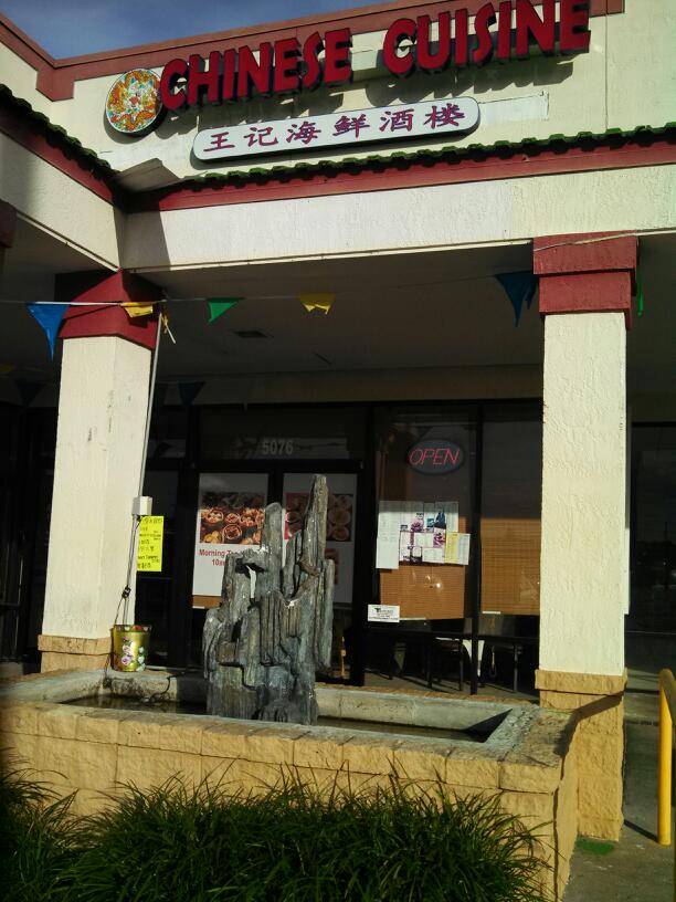 Mr Wongs Seafood Chinese Cuisine | restaurant | 5076 W Colonial Dr, Orlando, FL 32808, USA | 4074404609 OR +1 407-440-4609