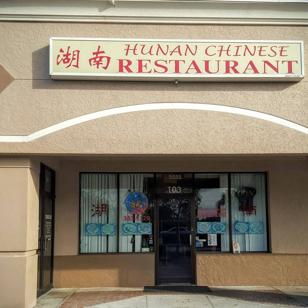 Hunan Chinese Restaurant | restaurant | 5555 Golden Gate Pkwy #103, Naples, FL 34116, USA | 2393531179 OR +1 239-353-1179