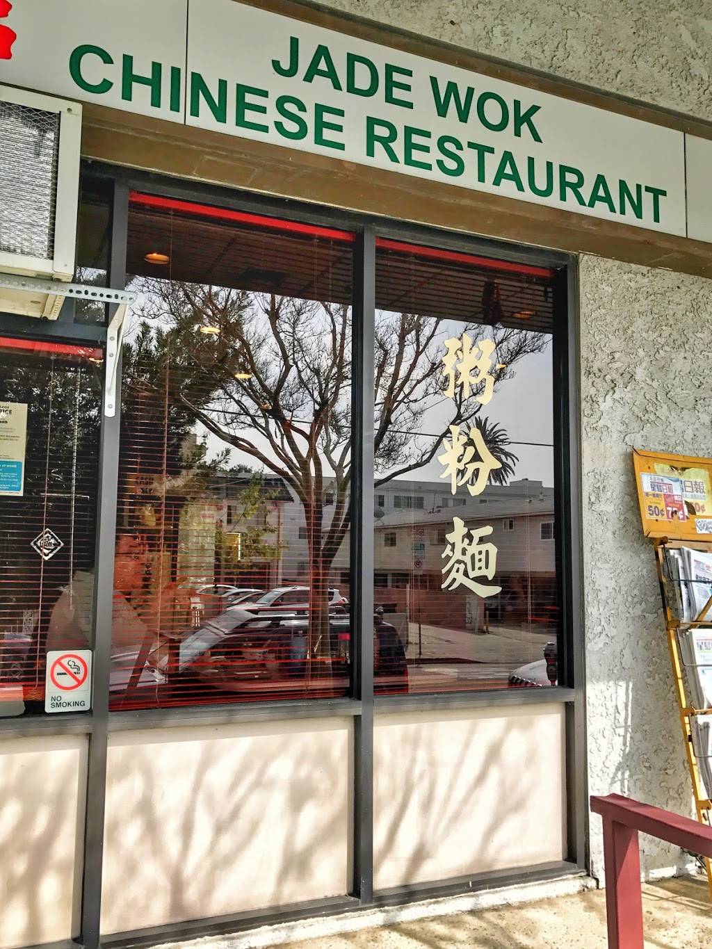 Jade Wok | meal delivery | 625 W College St #109, Los Angeles, CA 90012, USA | 2136288288 OR +1 213-628-8288
