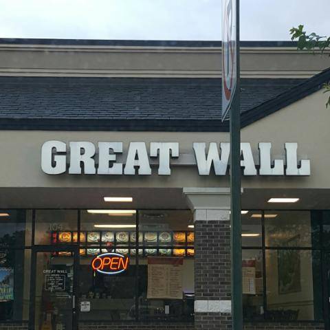 Great Wall | restaurant | 500 Furys Ferry Rd #104, Augusta, GA 30907, USA | 7068558851 OR +1 706-855-8851
