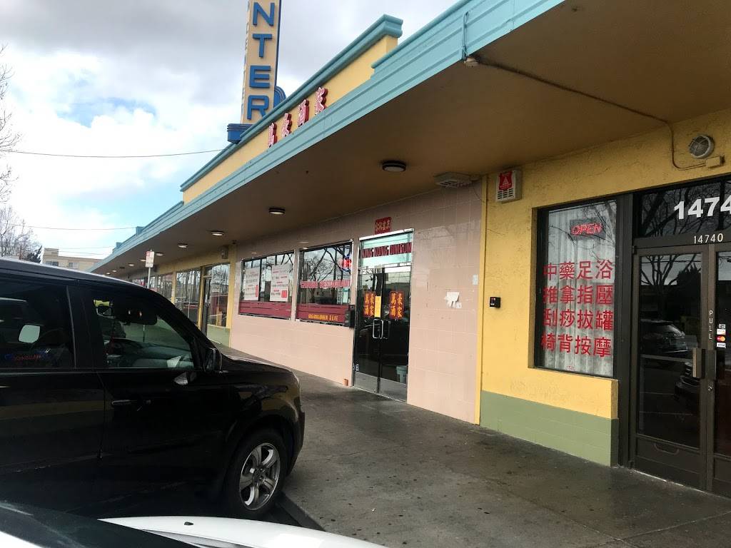 King Kong Dim Sum | restaurant | 14736 E 14th St, San Leandro, CA 94578, USA | 5106679238 OR +1 510-667-9238