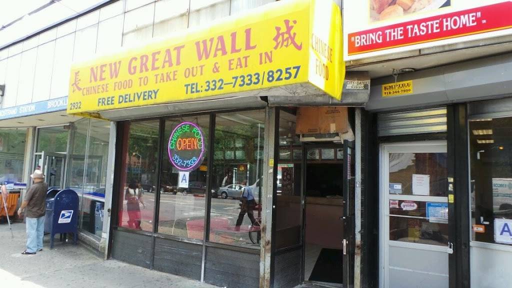 New Great Wall | restaurant | 2932 Avenue X, Brooklyn, NY 11235, USA | 7183327333 OR +1 718-332-7333