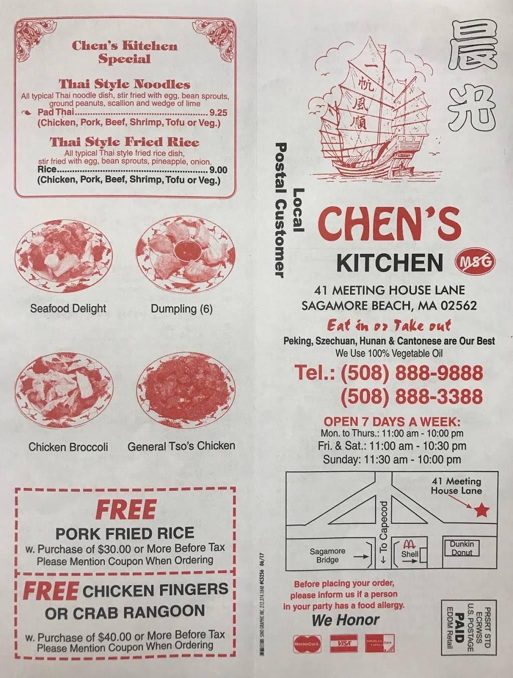 Chens Kitchen | restaurant | 41 Meetinghouse Ln, Sagamore Beach, MA 02562, USA | 5088889888 OR +1 508-888-9888
