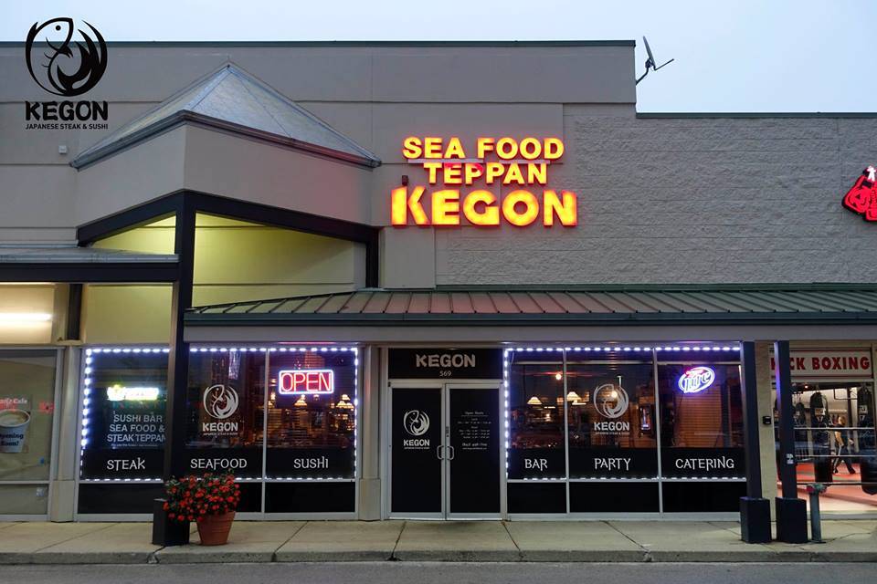 Kegon Japanese Steak & Sushi | restaurant | Brookside Plaza, 569 Waukegan Road, Northbrook, IL 60062, USA | 8474981109 OR +1 847-498-1109
