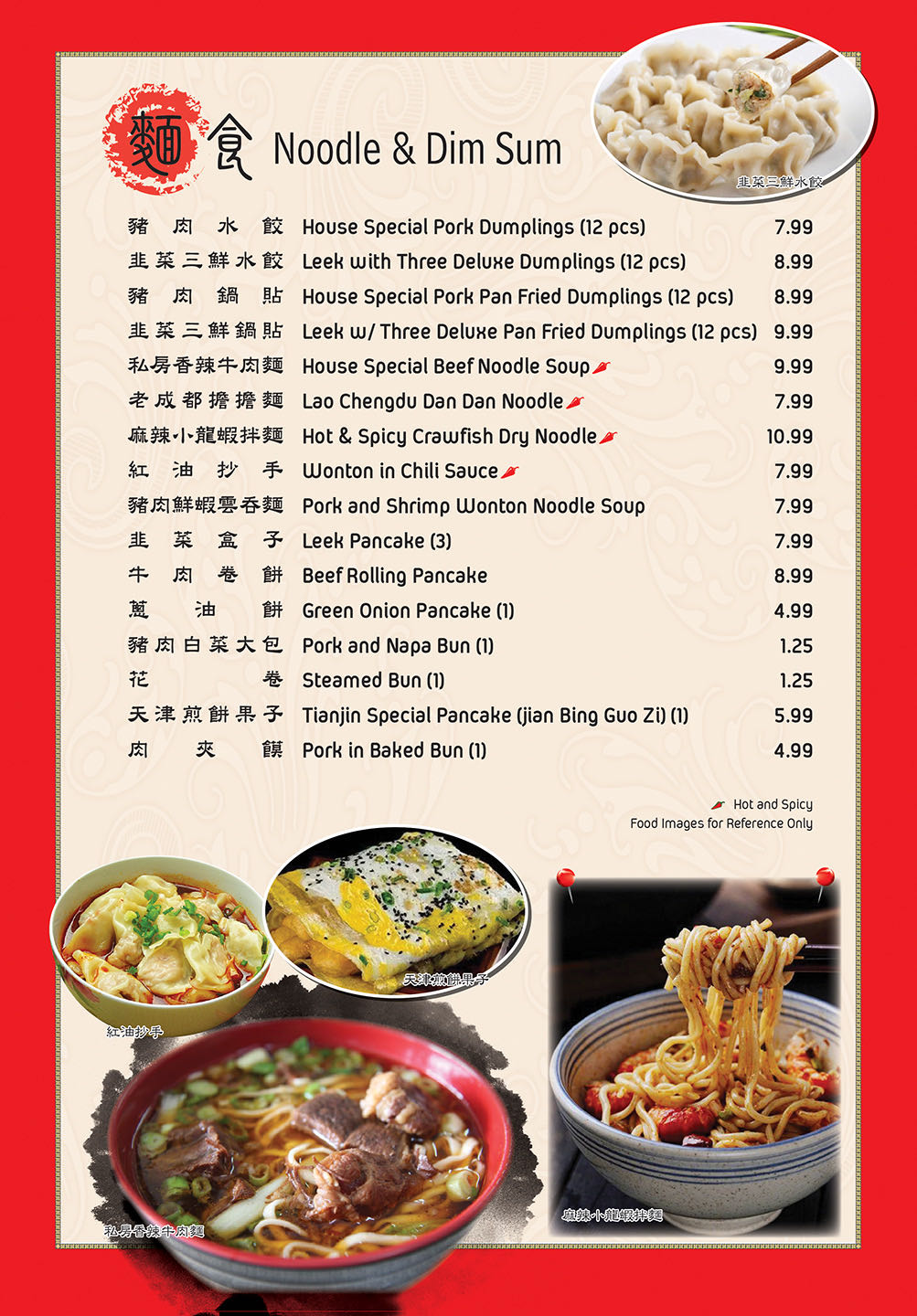 Tianjin Noodie Restaurant | restaurant | 10012 E, Garvey Ave #3, El Monte, CA 91733, USA | 6264165318 OR +1 626-416-5318