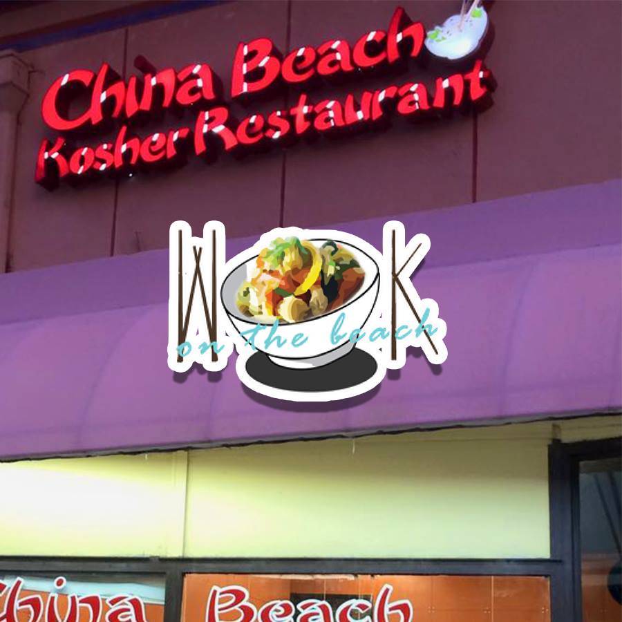 Wok on the Beach | meal takeaway | 3919 Alton Rd, Miami Beach, FL 33140, USA | 7864602701 OR +1 786-460-2701