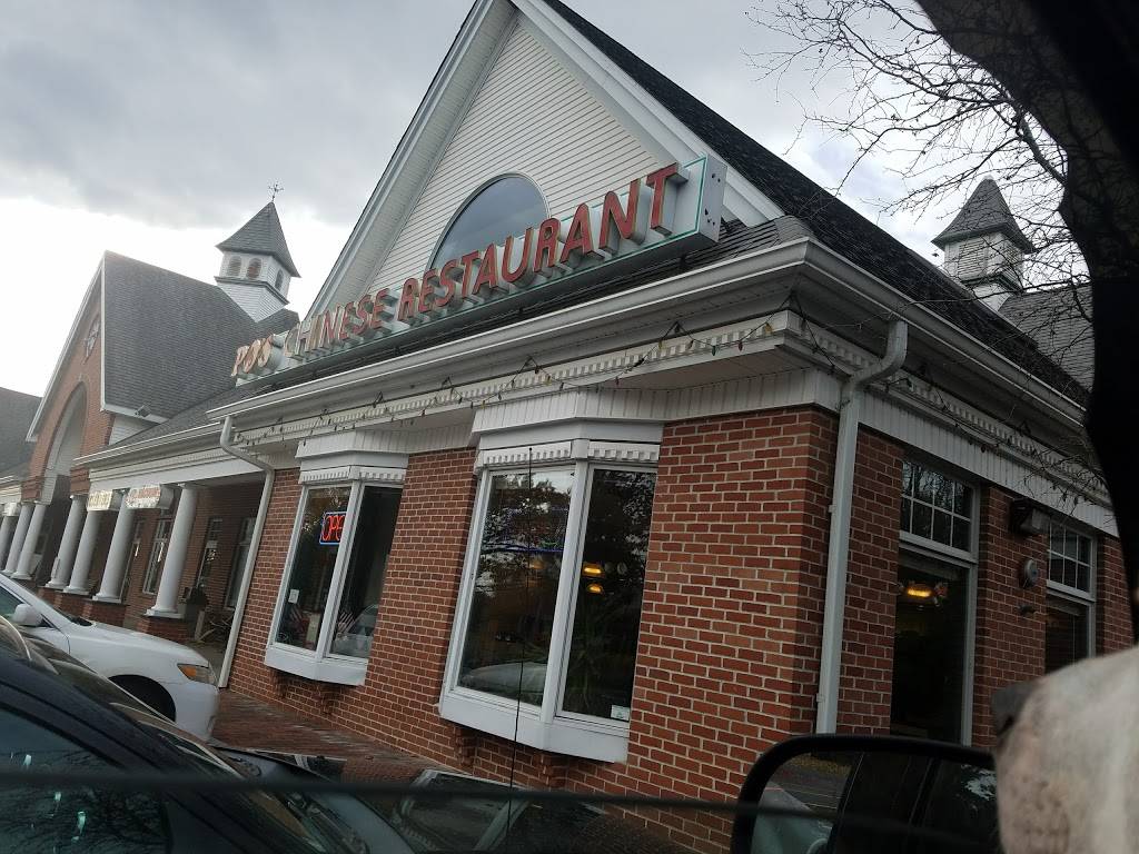 Pos | restaurant | 480 Burnett Rd, Chicopee, MA 01020, USA | 4135988826 OR +1 413-598-8826