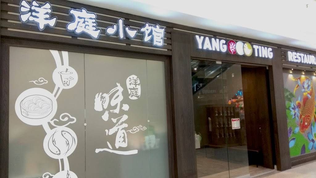 Yang Ting Restaurant - 洋庭小馆 | restaurant | 2900 Warden Ave Unit 107, Scarborough, ON M1W 2S8, Canada | 6473522882 OR +1 647-352-2882